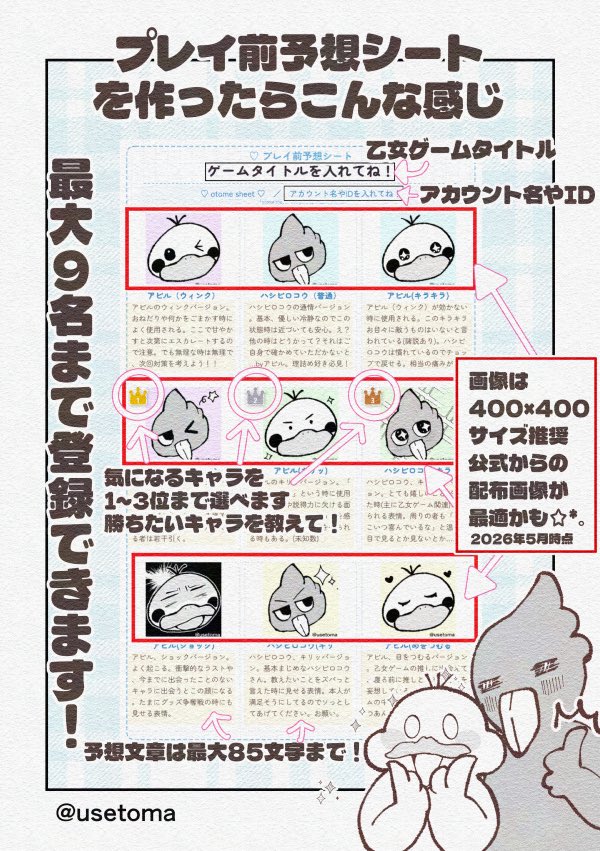 ゆーま (@usetoma0403) / Posts / X