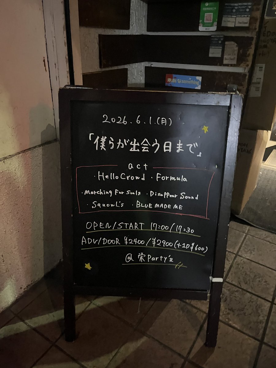 hewill_sleep's tweet photo. Hello Crowdありがとう
一人で奈良から来てよかった
セトリ撮らせてくれたお兄さんありがとう https://t.co/LsI9QXuknS
