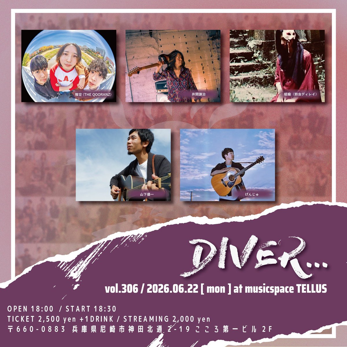 daddykenken's tweet photo. 6/22（月）
musicspace TELLUS
『DIVER...Vol.306』
open:18:00
start:18:30
出番は19:00
¥2.500（＋1D¥500）
配信:¥2.000
配信URL
https://t.co/So8gGGeVWE

musicspace TELLUS
尼崎市神田北通2-19
こころ第一ビル 2F 
https://t.co/L6113oTtxi https://t.co/79oAp6ICch