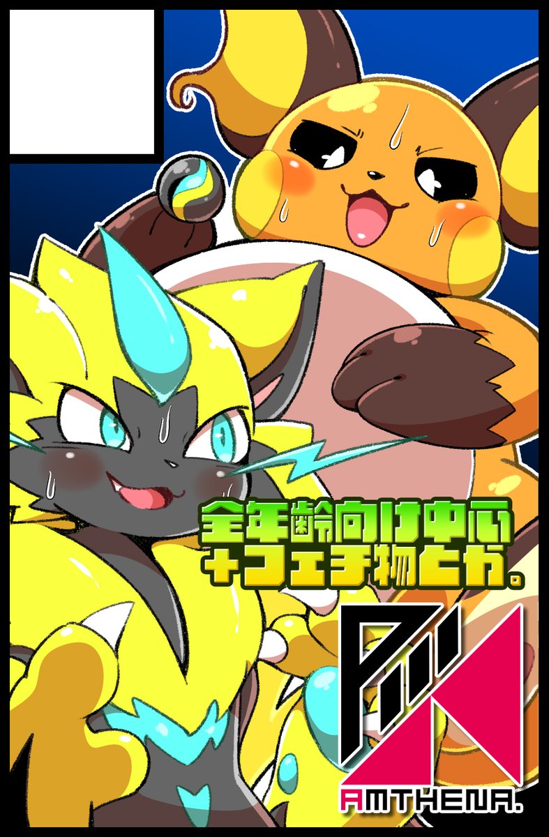 Cosith's tweet photo. けもケ17申し込み終わった～
前回の関けもは見送りしたので受かりますように…！ https://t.co/TWD8WLSyax