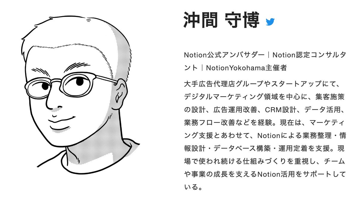 yoshihiko_k's tweet photo. なんと弟もNotion公式アンバサダーに就任し、日本初の兄弟アンバサダーとなりました。

お互い性格も能力・役割も正反対なため、特にいとなみを立ち上げてから色々とぶつかりながらも、ここまで来れたのは感慨深いものがありますね。

これで、いとなみの代表コンサルは全員Notion公式アンバサダー、2名が認定コンサルタントとなりました。

また、少数精鋭で受け持っている事もあり、有り難い事に現在数カ月待ちの状況となっておりますが、引き続きどうぞよろしくお願いいたします。