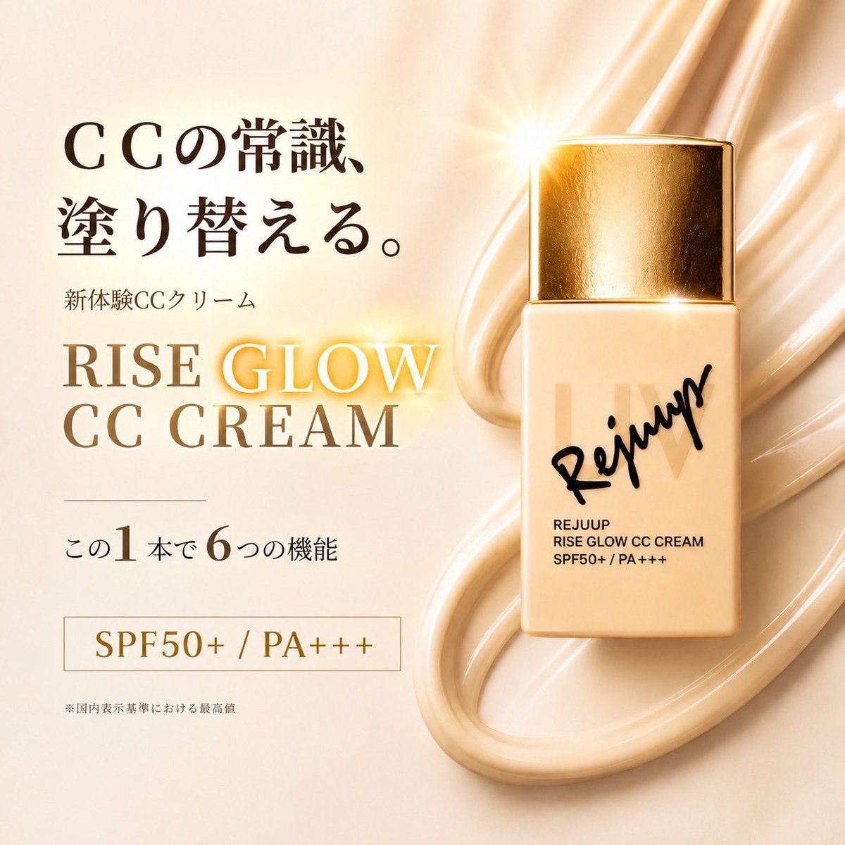 Rejuup's tweet photo. いよいよ、発売！！
注文が止まらない〜〜〜😆

私自身、お試しで3ヶ月前から使っているのだけれど、まだ1本使い切っていないのでコスパもかなり良し。
もちろん！リジュアップ成分なので皺、タルミに悩んでる方にも◎ https://t.co/cfZFpTKybN