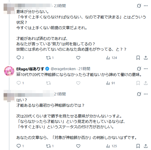 sikounomenu's tweet photo. 【悲報】いらじ、「努力しても上手くなれない、結局は才能と言い訳する人は努力の仕方が間違ってる」がクリティカルヒットし、🍆「努力は当たり前、才能がすべて！」と発狂する

いらじ君、ろくに努力してないでしょ？ https://t.co/R7jL2c2kCA