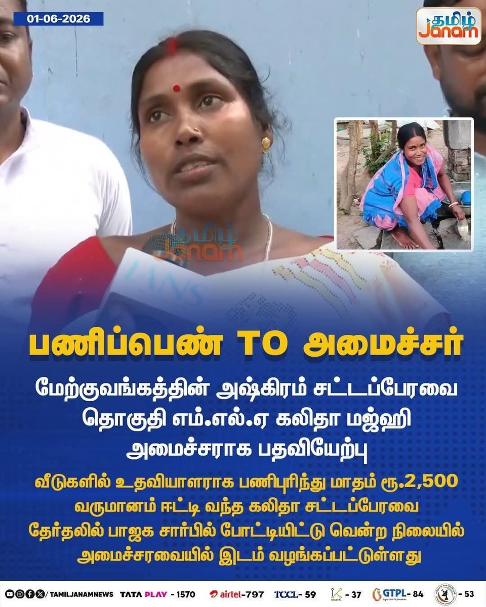 ABVPRajkumarR1's tweet photo. பாஜக வில் மட்டுமே சாத்தியம். https://t.co/m6ylMXp6Er