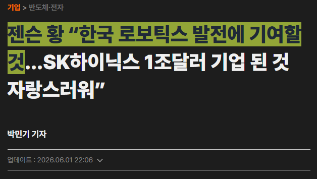 LifeMarginCall's tweet photo. 2026년 하반기 코스피 주도 섹터 젠슨황이 픽줬다.

로봇, 휴머노이드다.

코스피 관련주 공유한다.

1.레인보우로보틱스
2.두산로보틱스
3.로보스타
4.에스피지
5.에스비비테크
6.뉴로메카
7.티로보틱스
8.해성티피씨
9.유일로보틱스
10.로보티즈