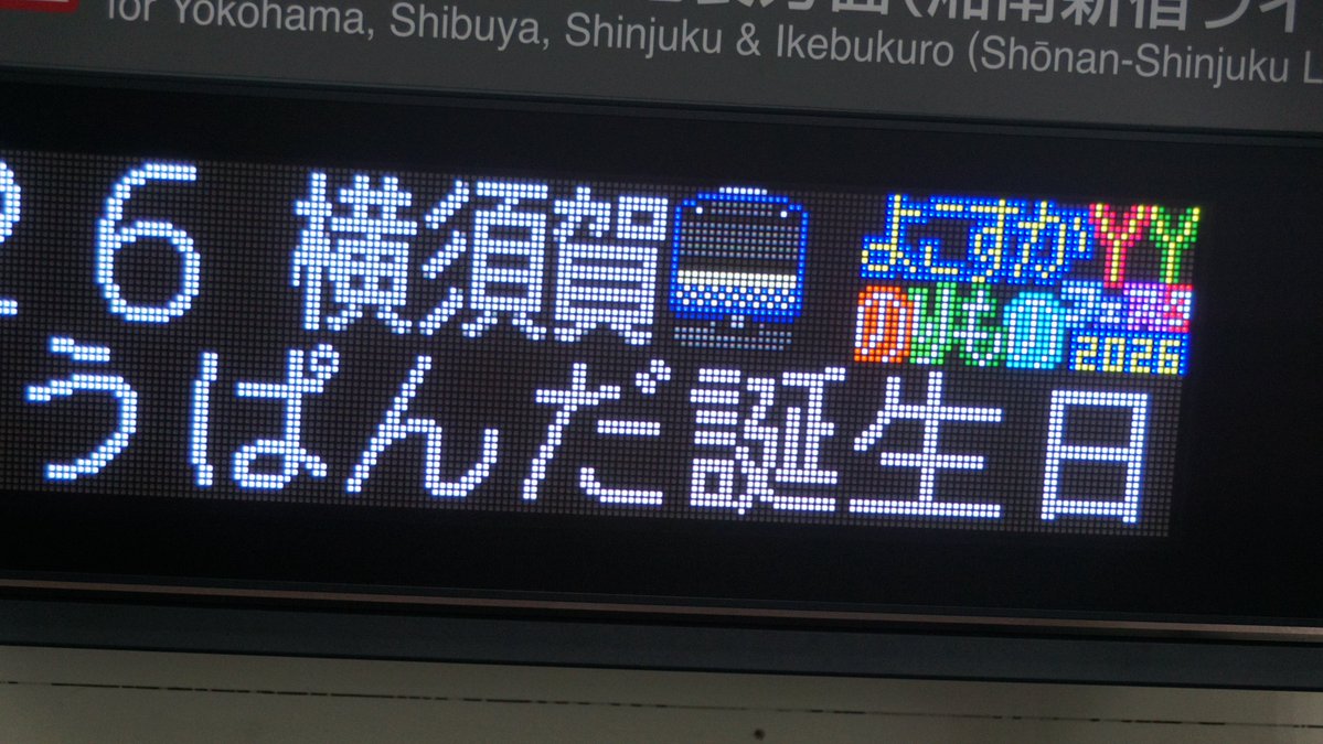 武州路回遊@両毛ライナーの後継 tweet media