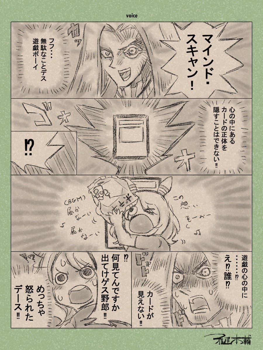 ウマ娘ゆるすぎダービー「voice」です
クライマックスにopが流れる激アツ展開!!!
(OCGペガサス強化バンザーイ!!)

#ウマ娘ゆるすぎダービー
#ヒシミラクル #遊戯王 