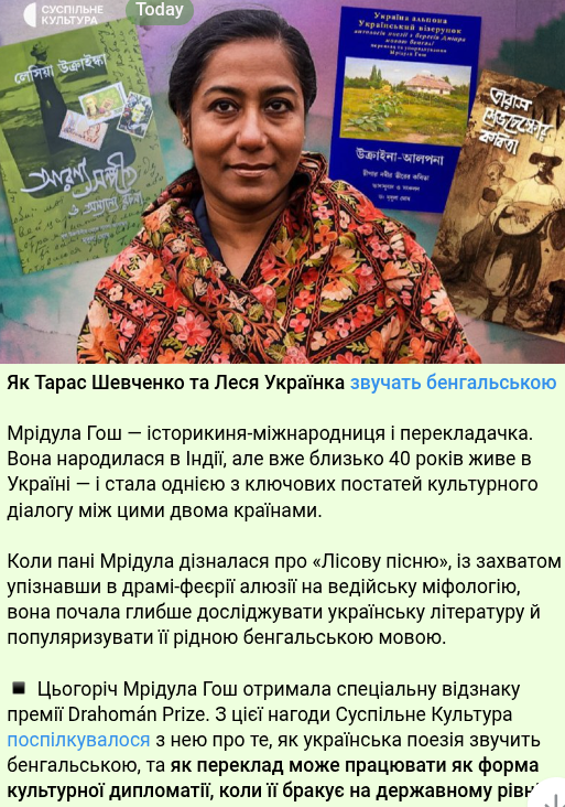 perekladangel's tweet photo. пані Мрідула колись приходила в мою школу виступати, пам'ятаю як це було прикольно! https://t.co/eZFCU837Pz