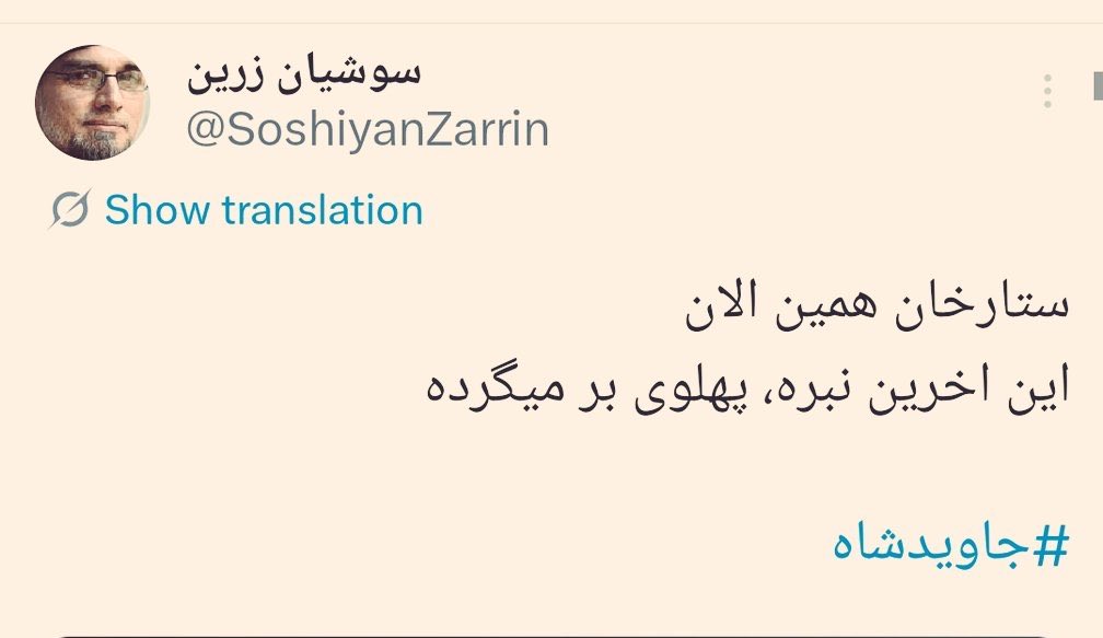 Arash Hampay tweet media