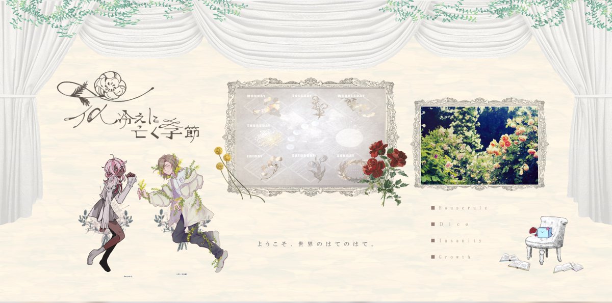 cube69_trpg's tweet photo. CoC『 花冷えに亡く季節 』

KP：きゅぶ

PC/PL：HO記 ミナミ / あるとさん
　　　  HO花 エクリ / ジキさん　
＿＿＿＿＿＿＿＿＿＿＿＿＿＿＿

▼END‐1 にてシナリオクリア🌸
来てくれてありがとう、いい旅に。 https://t.co/KYJOKqzpbo