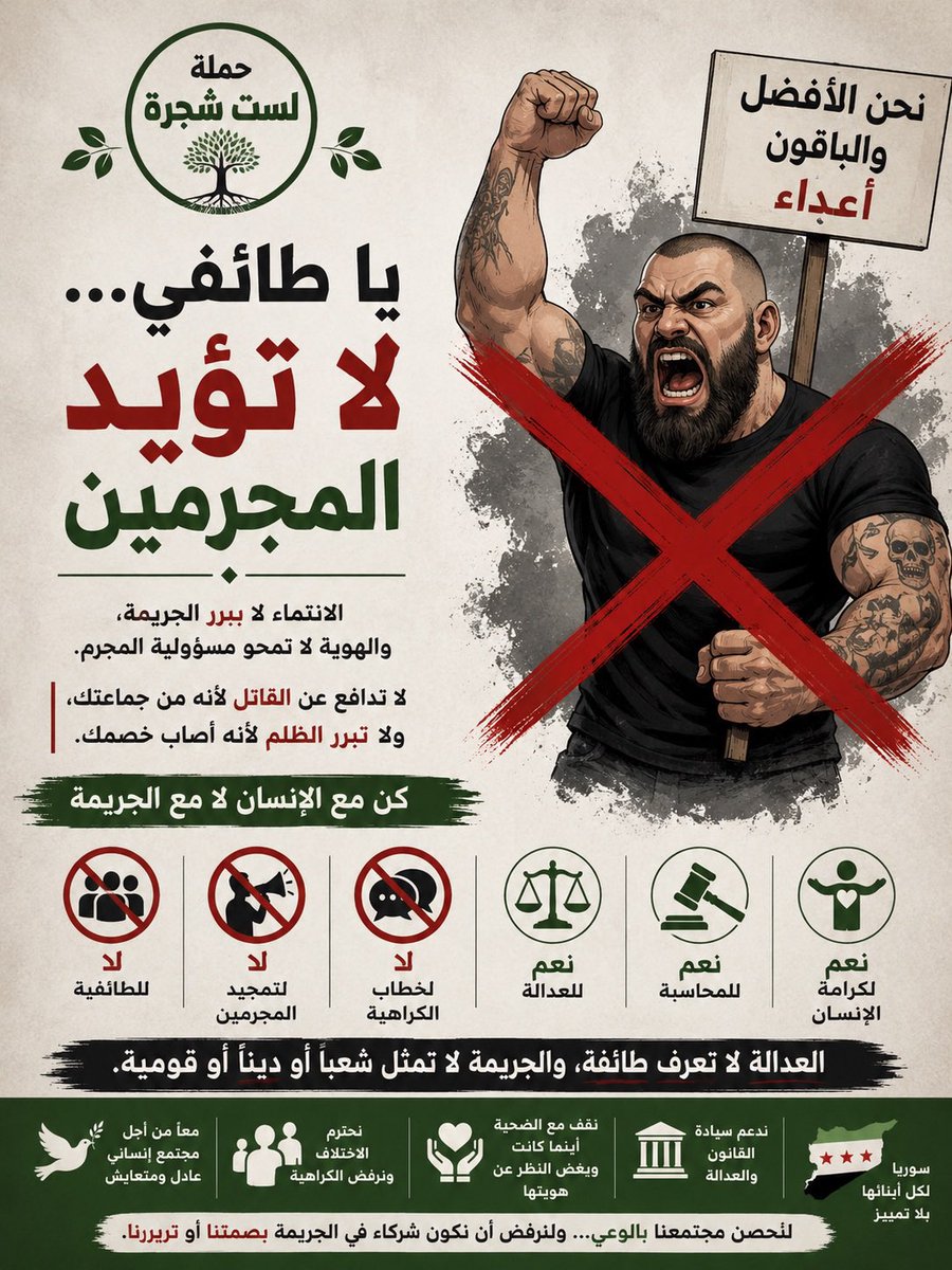 الناصبي ✊ tweet media