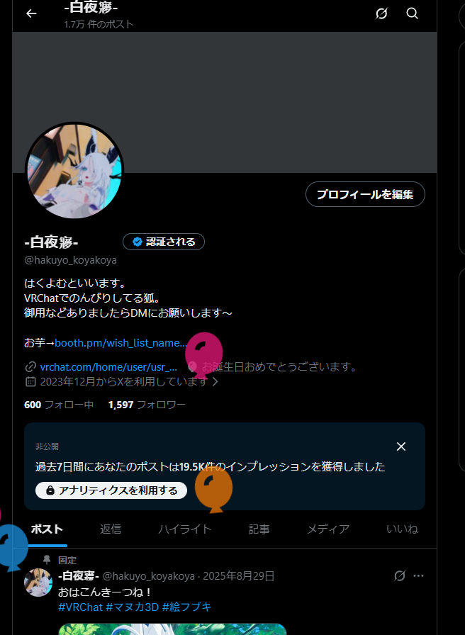 hakuyo_koyakoya's tweet photo. おはマヌカちゃん
風船が飛んだみたいなのです～
また一年、一緒にのんびりと遊んでいただけると嬉しいです！
#VRChat #マヌカ3D https://t.co/vV9AucT3PU