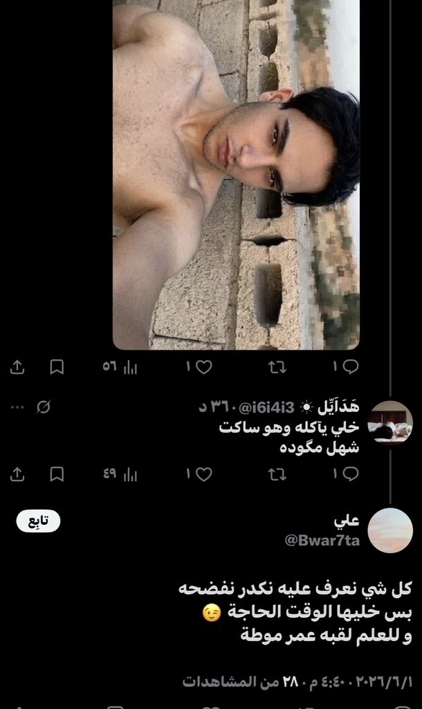 عُمر tweet media