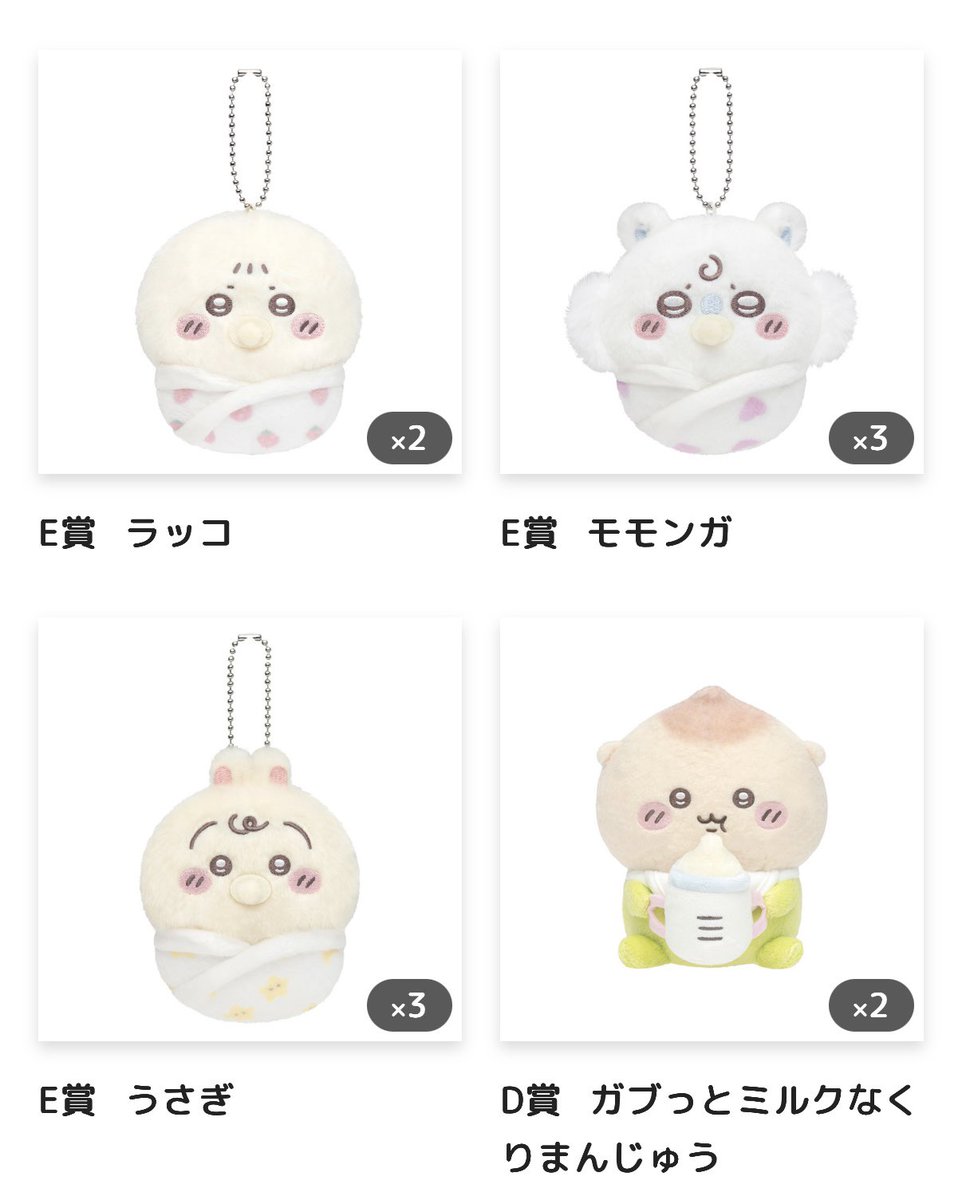 chckiman's tweet photo. 交換
ちいかわ ちいかわくじ ちいかわベビー Chiikawa Baby .

【譲】　画像
D賞 ガブっとミルクなくりまんじゅう
E賞 うさぎ ハチワレ モモンガ 古本屋(カニ)
ラッコ シーサー くりまんじゅう

【求】
B賞 ちいかわ
C賞 モモンガ

都内近郊手渡し、郵送可能です
よろしくお願いいたします https://t.co/Eyh7LA7Bjd