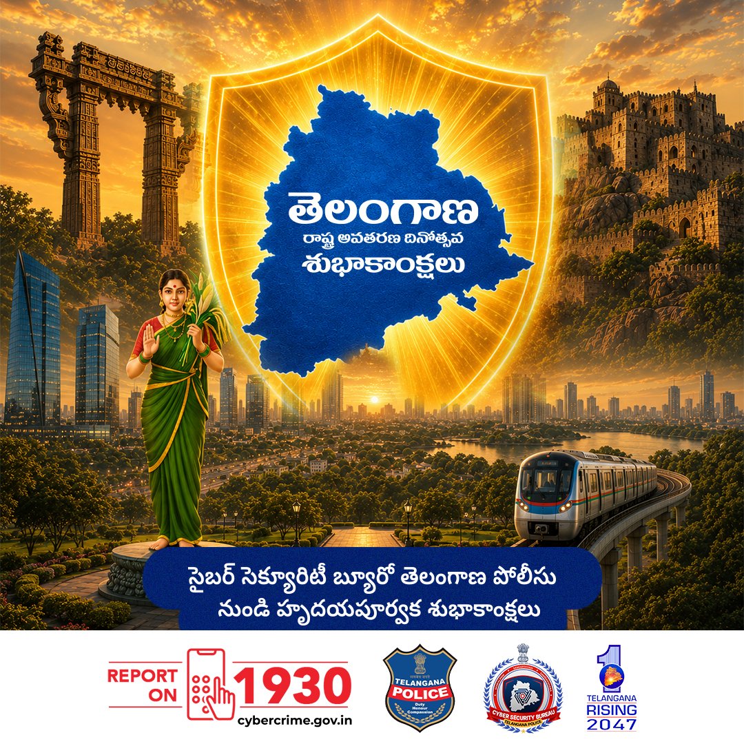 TGCyberBureau's tweet photo. అభివృద్ధి, ఆవిష్కరణలు, డిజిటల్ ప్రగతిలో దేశానికి ఆదర్శంగా నిలుస్తున్న తెలంగాణ మరింత సురక్షితమైన డిజిటల్ భవిష్యత్తు వైపు అడుగులు వేయాలి.

తెలంగాణ రాష్ట్ర ఆవిర్భావ దినోత్సవం సందర్భంగా, సైబర్ భద్రతపై అప్రమత్తంగా ఉండి డిజిటల్ తెలంగాణ నిర్మాణంలో భాగస్వాములమవుదాం.

సైబర్ నేరాలను 1930కు ఫోన్ చేసి లేదా https://t.co/2wrINFFxM3 ద్వారా నివేదించండి.

#TelanganaFormationDay
#CyberSafeTelangana
#TelanganaRising2047