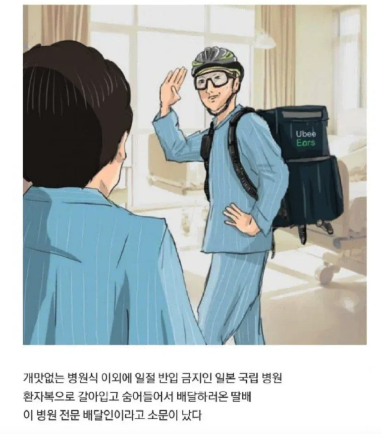 1114's tweet photo. 일본 간호사가 그린 병원의 빌런 환자들 https://t.co/eaK7JKFvTz