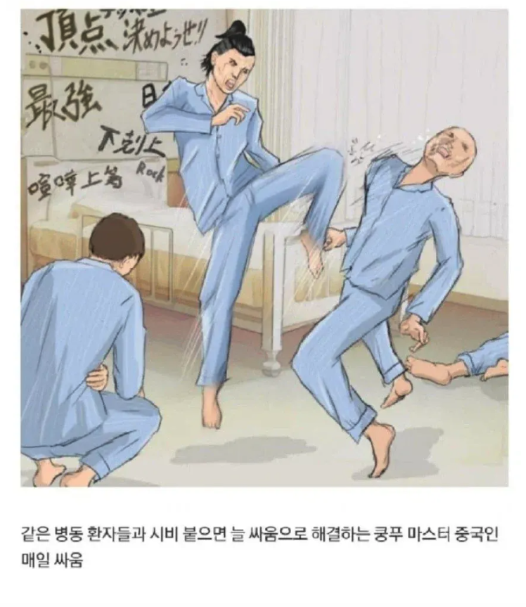 1114's tweet photo. 일본 간호사가 그린 병원의 빌런 환자들 https://t.co/eaK7JKFvTz