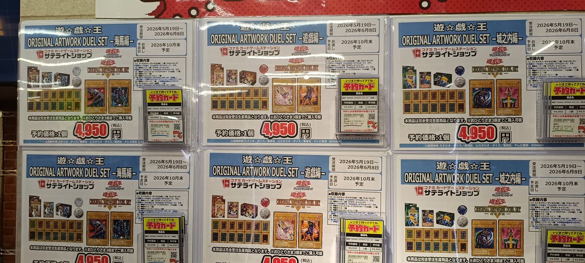 certainfully569's tweet photo. ついに城之内と海馬を予約してしまった店員さん曰く海馬がちょっとだけ人気らしい。 https://t.co/GUeqzUM2Ue