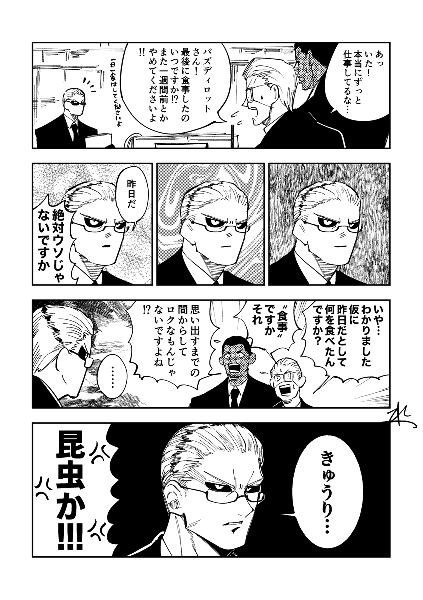 Re_kitchen's tweet photo. スクラディオファミリーのギャグ漫画です https://t.co/eJLmklHGgp