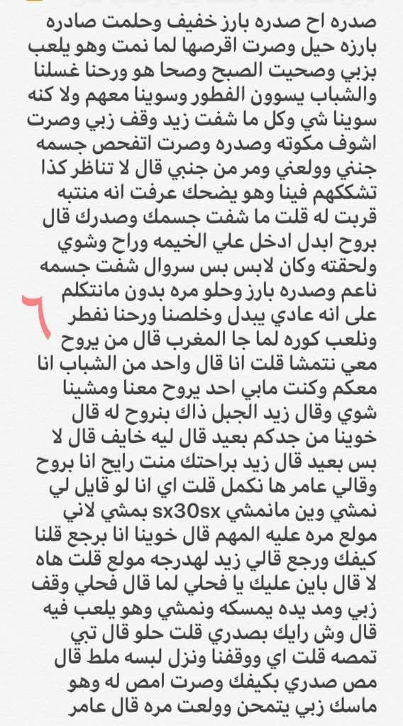 14u6o's tweet photo. #قصه عامر مع صديقه الديو.ث سووو.الب 🌈
#قصص #محارم_عربية #ديااثة ..#متابعة  #الجزء_الثاني #رتويت_للتغريدة ❤️‍🔥 https://t.co/tJMT10DrNi