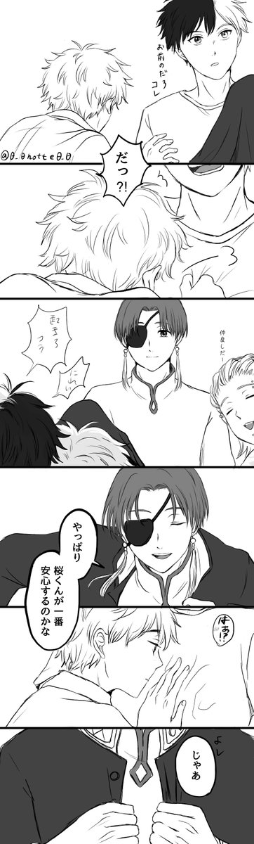 0_0notte0_0's tweet photo. 体力のない📝②（2/2）すおにれ気味 https://t.co/jflDB1Fid4