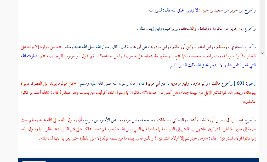 Sofyan01277058's tweet photo. @Md_syr963 يعني نترك النصوص الصريحة وكلام كل هؤلاء الأجلاء ونتبع شيخك الضال؟! https://t.co/ys4LzRqGSB