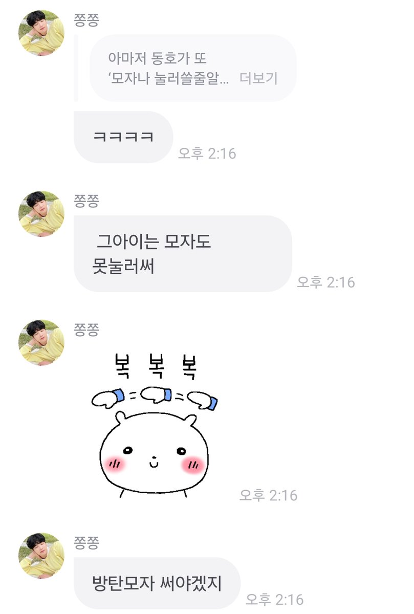 efforescence315's tweet photo. 동과쩨리 비하인드 또떴다.
근데 말 쥰내쎔ㅋ ㅋ ㅋ ㅋㅋ ㅋ ㅋ ㅋ

그아이는모자도못눌러써
방탄모자써야겠지
컴 백 홈!
컴 백 호!

역시 메랩임. 라임ㄹㅈㄷ;;ㅋㅋ ㅋ ㅋ ㅋㅋ ㅋ  ㅋ ㅋ 김종현이 강동호 그아이...라고 부르는거 좋느를 가져옴.

어차피 못온다이거지 어차피 내가 군대선배다이거지 https://t.co/cRzrOEKSq3