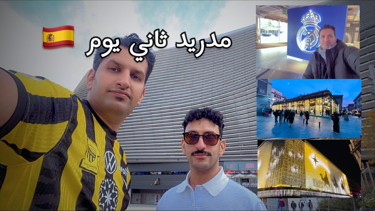 abodi75's tweet photo. فديو جديد ثاني يوم في #مدريد #اسبانيا 

https://t.co/IJAx50wwwb
الاسعار و جوله في مدريد  #سفر #اوربا #كاس_العالم #الى_هناك #To_there   
#🇪🇸 https://t.co/nKafO0jjsQ