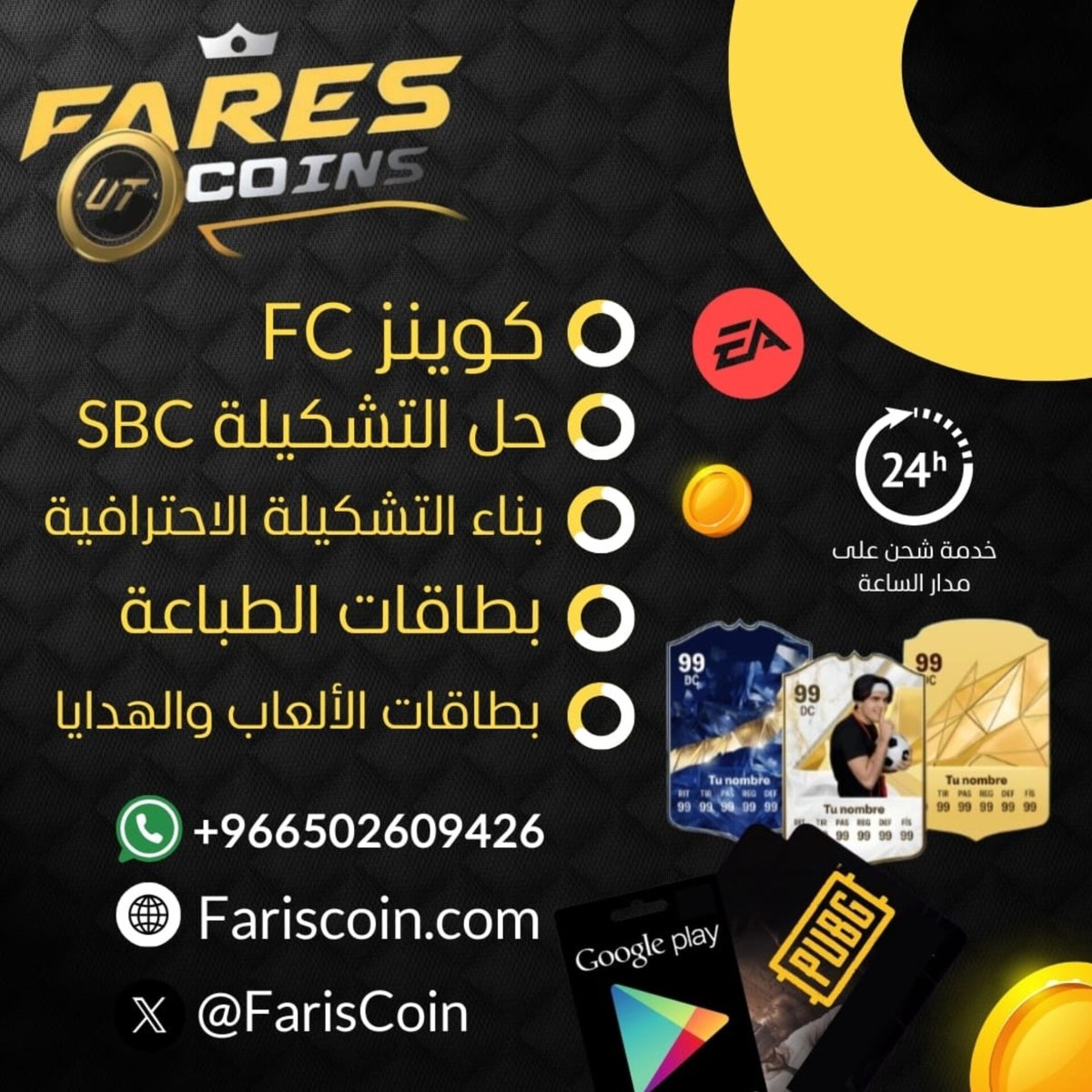 FarisCoin's tweet photo. الأفضل مضبطك 💪
كوينز .. ستور .. ايتونز .. حل تحديات .. والكثير 🔥🔥🔥✅️
بأفضل الأسعار المناسبة 🔥

* للشراء عن طريق الموقع الإلكتروني ⬇️
https://t.co/mCpW4HdDr2

* لخدمة العملاء⤵️
https://t.co/fCMKdiLaOt
https://t.co/d3Xc3Rt8Gd
 #FC26 https://t.co/rtanjdbF9M