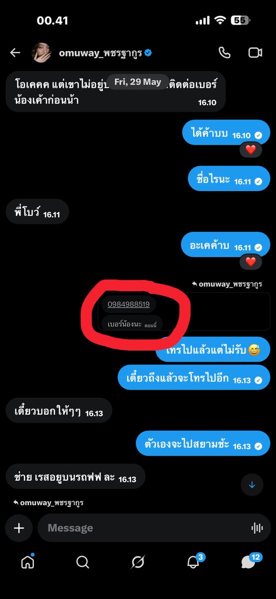 Nine tweet media