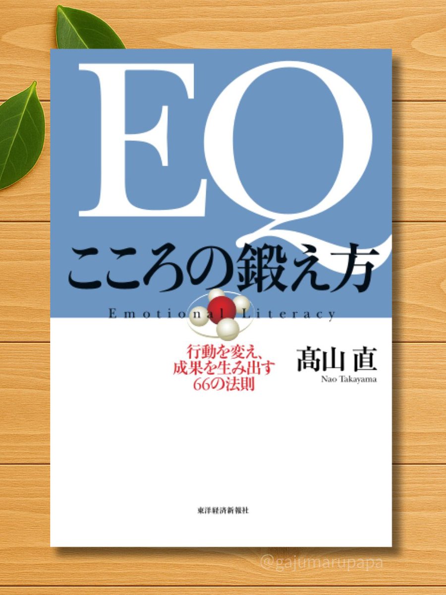 gajumarupapa's tweet photo. なんか最近シンドイな…気付いた不機嫌に。

「危ない危ないっ！フキハラするとこだった」と思って聴いた4冊が良かったので紹介。 https://t.co/yssyoRcavM