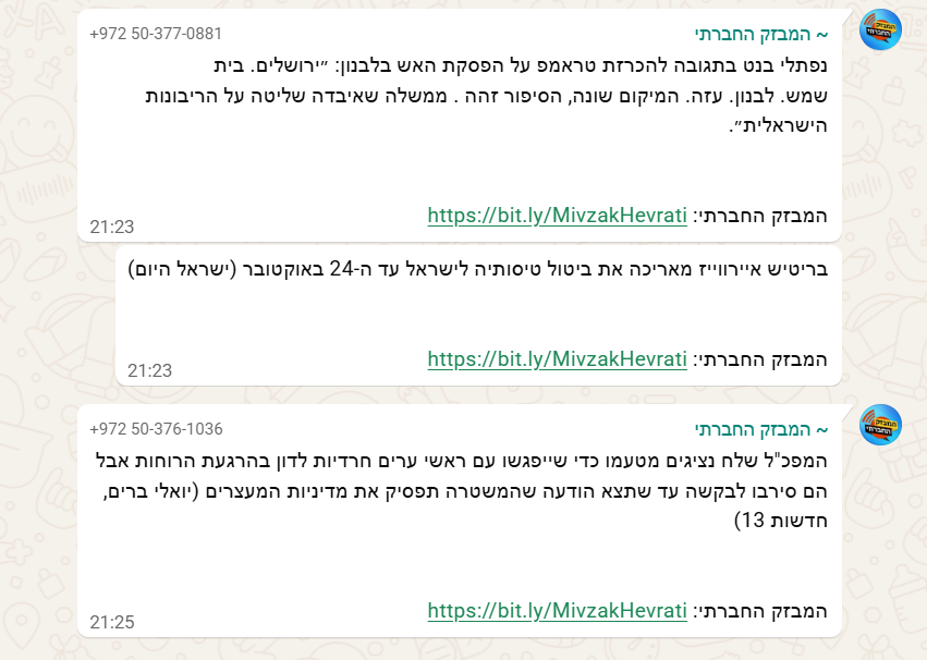 tverdavid's tweet photo. ישראל היא מקום בלתי אפשרי. https://t.co/uKLwpEXcJd