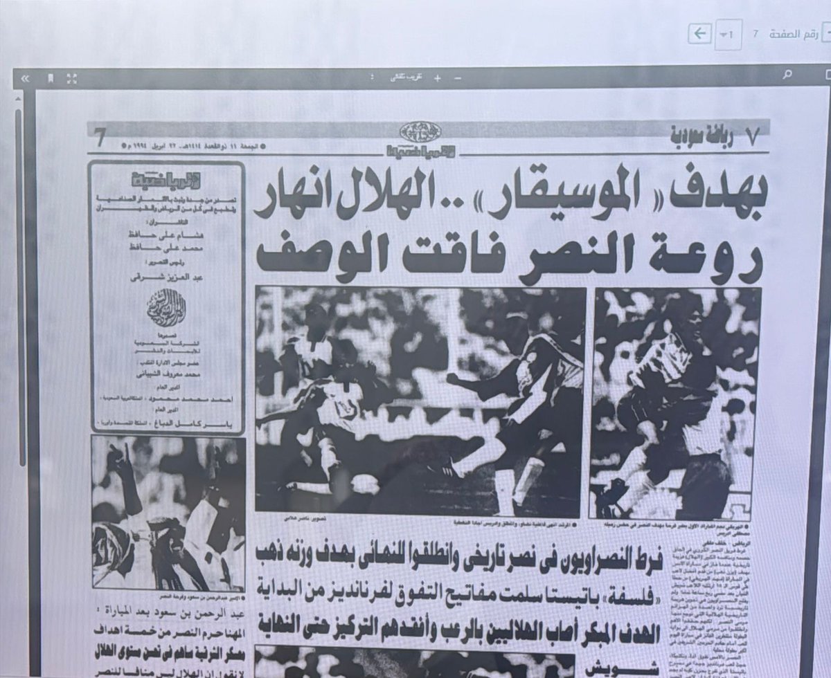 Abu_Saud1988's tweet photo. ،،بهدف الموسيقار الهلال إنهار،، 
40 عاما وهم على هذا المنوال حتى اتت الخطط المدروسه والغرف المغلقه https://t.co/IdZx4Qdmi0