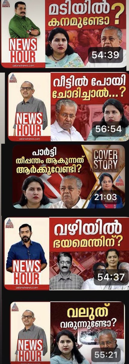 PSLlufc's tweet photo. Last 5 days has been busy Petrol, CNG , LPG , Milma price hike , NEET, CBSE , CUET , SSC GD scams ,inflation , Trivandrum waste management . But look at the priorities of BJP MLA Rajeev Chandrashekaran’s channel 
video credits : @vinuvjohn https://t.co/bdfKXHHTlh