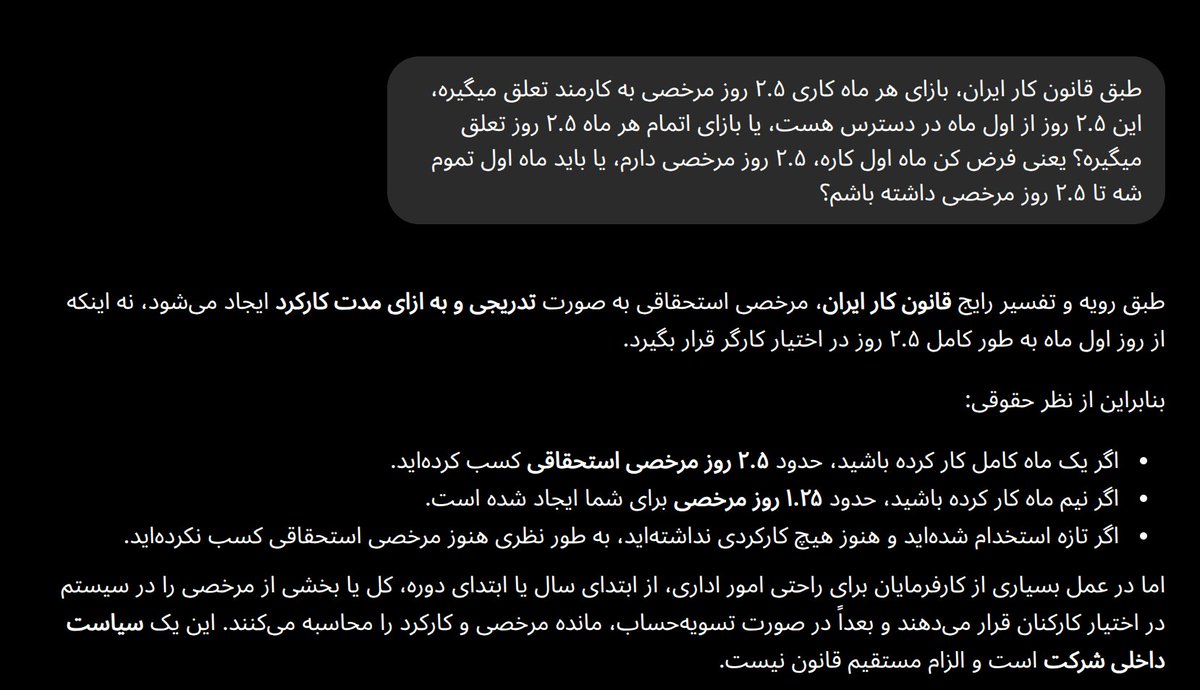 sahand_dev's tweet photo. @97smth بر اساس چیزی که من میدونم و جواب chatgpt بازای اتمام هر ماه کاری شما ۲.۵ روز میگیری اگر در ماه دوم کاری هستی ۵ روز مرخصی نداری در واقع https://t.co/6uU41zrbgx