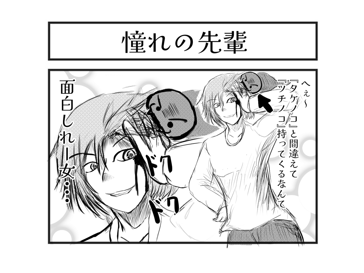 AdventureNoname's tweet photo. 45～49枚目放出中  
#1コマ漫画 #ショート漫画 #創作漫画 #漫画が読めるハッシュタグ
前回はこちら
https://t.co/mjj509ID0w https://t.co/lzRoCtcNOq
