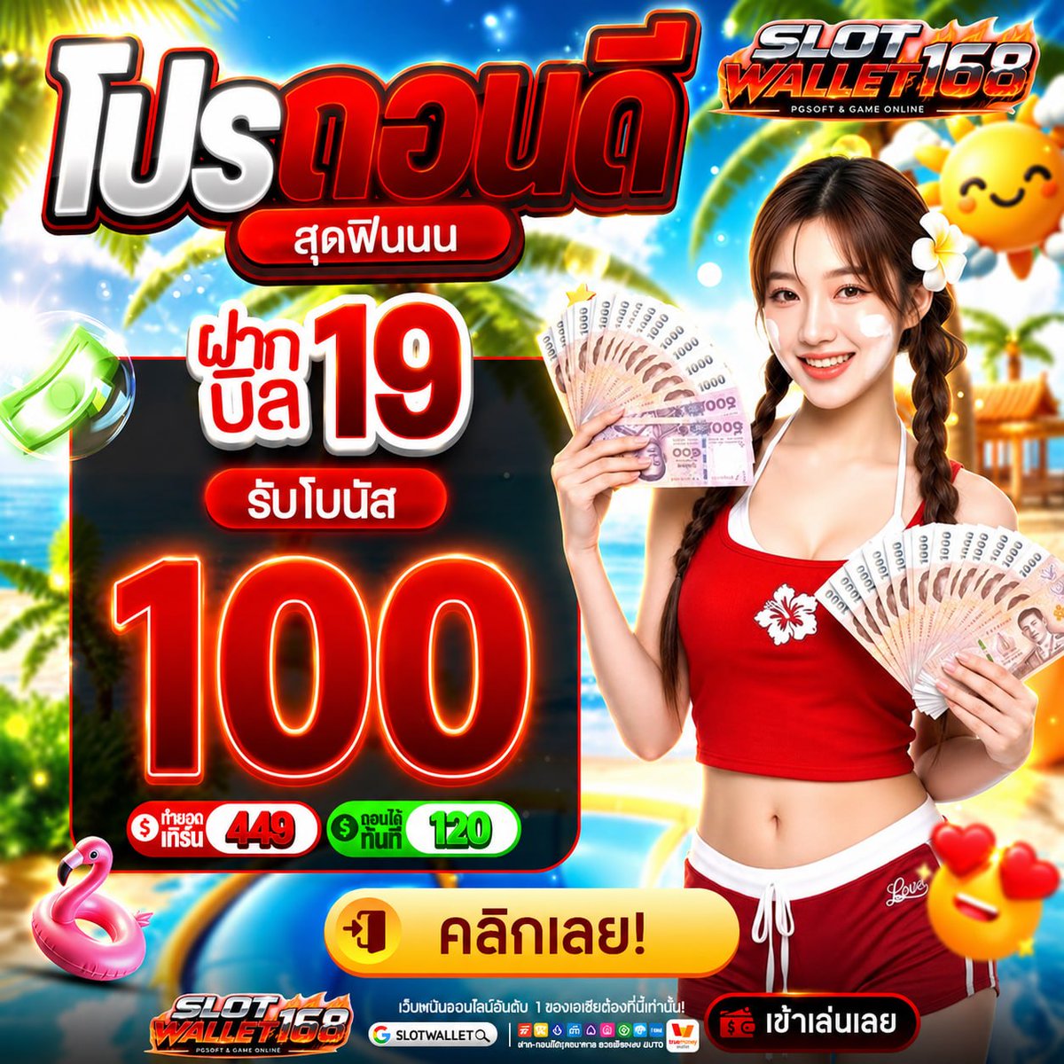 fonslot888's tweet photo. #โปรถอนดี #เว็บตรงการเงินชัวร์
👑slot-wallet👑

🍀ฝาก 19 รับ 100🍀
🍀 ทำ 449 ถอน 120🩷
https://t.co/5JpiG4qQfV

https://t.co/sNcO7EHpki
#เว็บพนันมาแรง #19รับ100 #รวมโปรโมชั่นทุนน้อยล่าสุด https://t.co/DtPUEHYwma