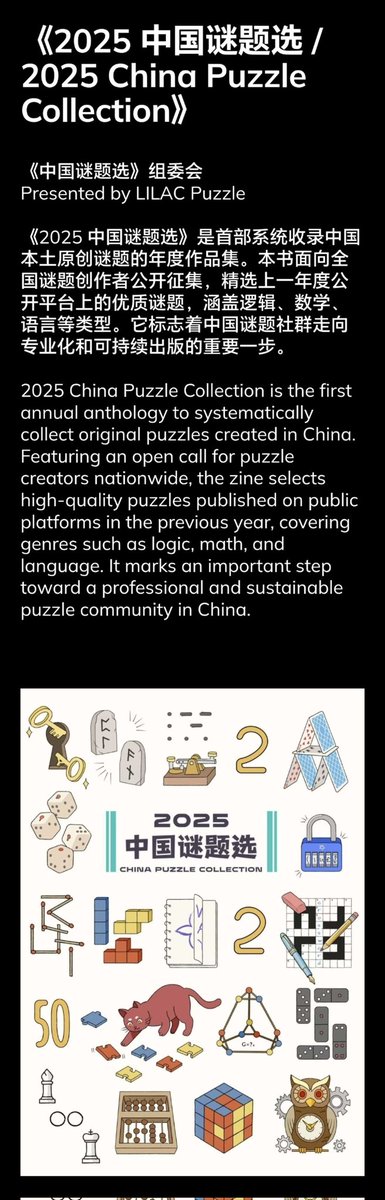 LILAC_Puzzle's tweet photo. (1/2) Here’s a sneak peek of what we’ve compiled from our creator community. Expect nothing ordinary:
🧩 "Festive Puzzle Series"
🀄 "Art and Meaning Align between Words"
🗺️ "That Place"
📊 "Xiaoji's Quiz Collection''
​Every artifact is a micro-universe waiting to be decrypted. 👇 https://t.co/0tVH6HSon8