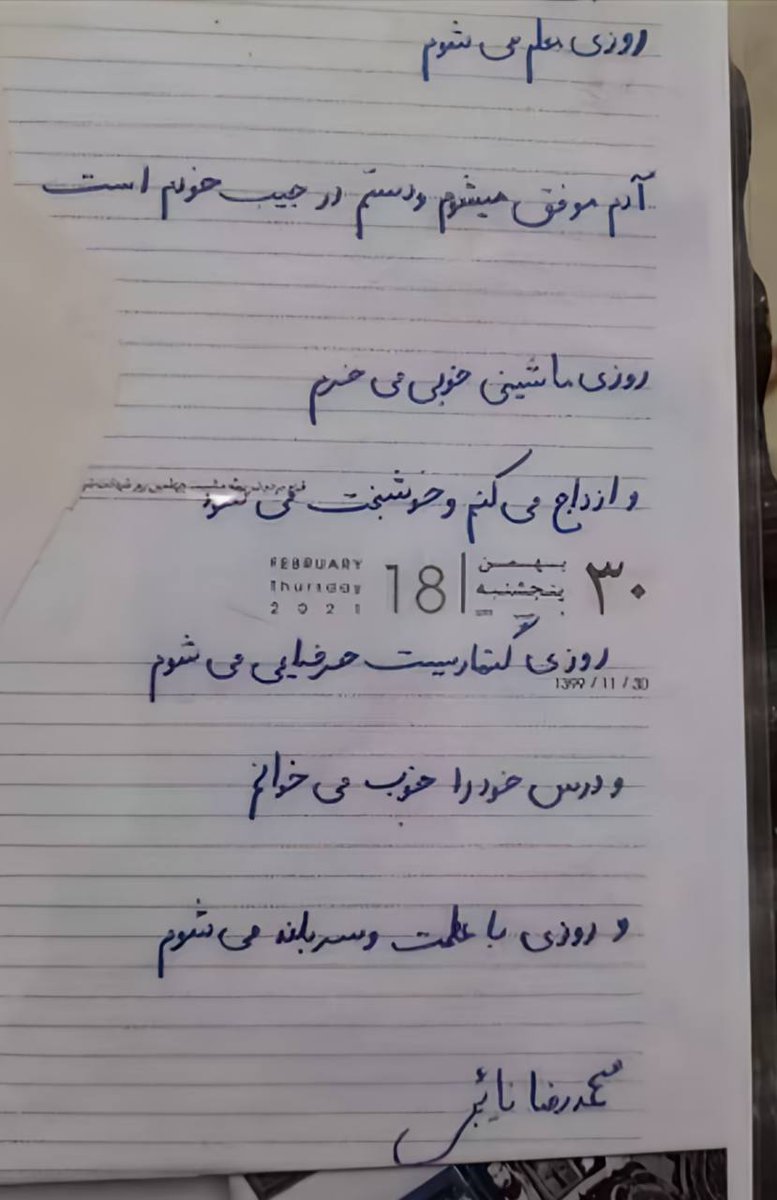 moooonrh_01's tweet photo. تو با عظمت و سربلند شدی عزیز قهرمانم.
این نگاه تا عمرم دارم از یادم نمیره
جاویدنام #محمدرضا_نائیجی https://t.co/kk5KiSTNUK