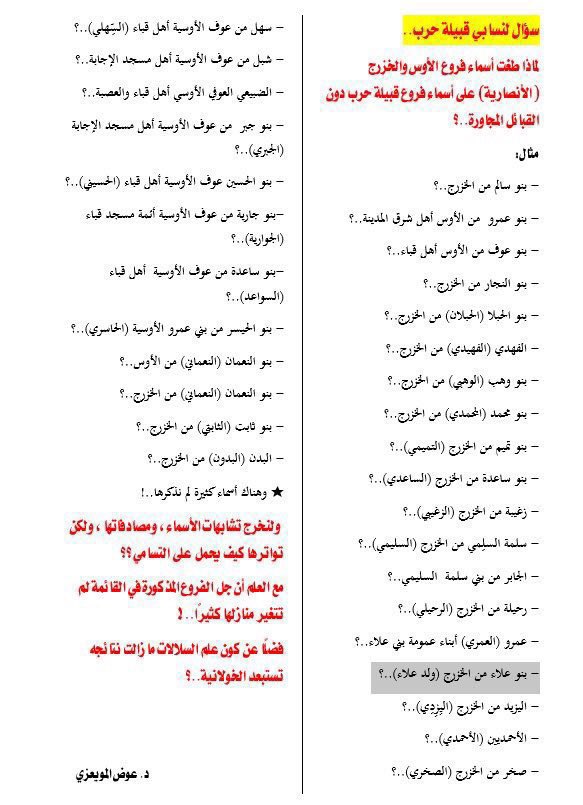 alaofi01's tweet photo. @Ahmed1humoud @i3xu7 ايه صدقت هاجروا في الفتوحات بورعانهم وحلالهم ومالهم يطاردون الفتوحات كنهم يطاردون الامطار
انت عقلك وين يوم تصدق هذا الكلام الساذج 
كل القبايل قاعده بارضها الا الانصار كلهم يطاردون الفتوحات😂😂😂😂😂😂😂😂😂
مدري كيف استغفلوك وفهموك هذا الكلام😂 https://t.co/893ymLNqu0