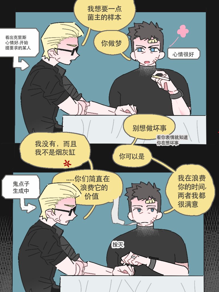 miaomiao_091's tweet photo. 红土地家的饭（2/2）
最后只是亲亲就睡觉了，因为克里斯太累了
#chrisker 
#chrisredfield 
#Albertwesker https://t.co/G5s8zB2inr