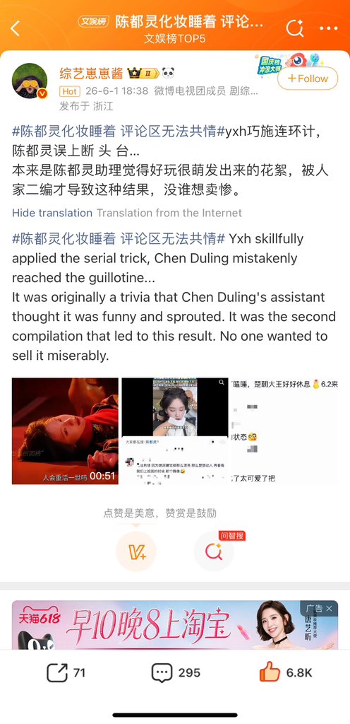 Ashes To Crown on Youku | DuEthereal tweet media