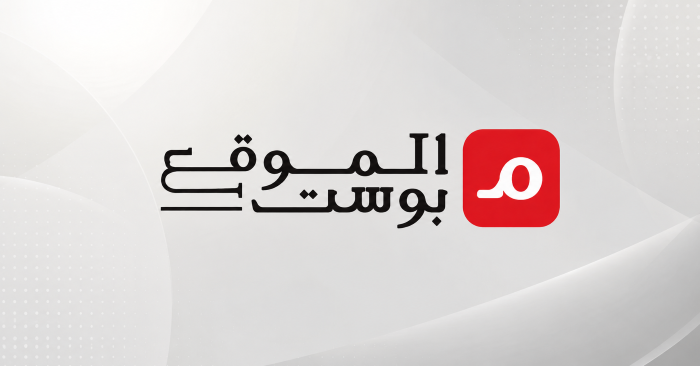 Ahmedayed300's tweet photo. ظروف قاهرة توقف مسيرة الموقع بوست… والأرشيف يبقى شاهداً على تجربة إعلامية امتدت لأكثر من عقد

أعلن موقع "الموقع بوست" الإخباري اليمني، يوم الاثنين، توقفه عن العمل وإنهاء نشاطه الصحفي بعد أكثر من عشر سنوات من العمل الإعلامي، مرجعاً القرار إلى ظروف قال إنها حالت دون استمراره في أداء رسالته الصحفية.

وقال الموقع، في بيان صادر عن هيئة التحرير، إن مسيرته بدأت في أغسطس/آب 2015، ومنذ ذلك الحين عمل على تقديم محتوى صحفي مهني يتابع التطورات والقضايا اليمنية بمختلف جوانبها، مع التركيز على القرب من الجمهور والتعبير عن قضايا المجتمع وتطلعاته.

وأضاف البيان أن الموقع يعتز بما أنجزه خلال سنوات نشاطه من تغطيات إخبارية ومواد إعلامية متنوعة، مشيراً إلى أن حضوره الإعلامي وانتشاره الواسع جعلاه من بين المنصات المؤثرة في المشهد الصحفي اليمني.

وأوضح أن الموقع واجه خلال سنوات عمله تحديات عدة، من بينها إجراءات حظر استهدفت متصفحيه في أكثر من دولة، نتيجة التزامه بخطه التحريري واستمراره في نشر المحتوى، لافتاً إلى أن بعض تلك الإجراءات لا تزال قائمة حتى الآن.

وتقدمت هيئة تحرير "الموقع بوست" بالشكر إلى القراء والمتابعين والصحفيين والشركاء وكل من أسهم في دعم التجربة الإعلامية منذ انطلاقها، مؤكدة أن أرشيف الموقع سيبقى متاحاً للجمهور باعتباره سجلاً يوثق سنوات من العمل الصحفي والتغطية الإخبارية والمتابعة للشأن اليمني.

ولم يوضح البيان مزيداً من التفاصيل بشأن طبيعة الظروف التي أدت إلى قرار التوقف، كما لم يشر إلى إمكانية استئناف النشاط مستقبلاً.