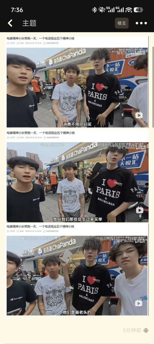yantanzhang's tweet photo. 电摩精神小伙一个电话摇出五个精神小妹，精神小妹用崩老头的钱给几位小伙买单，果然精神小伙才是版本之子。 https://t.co/bdbup57smT