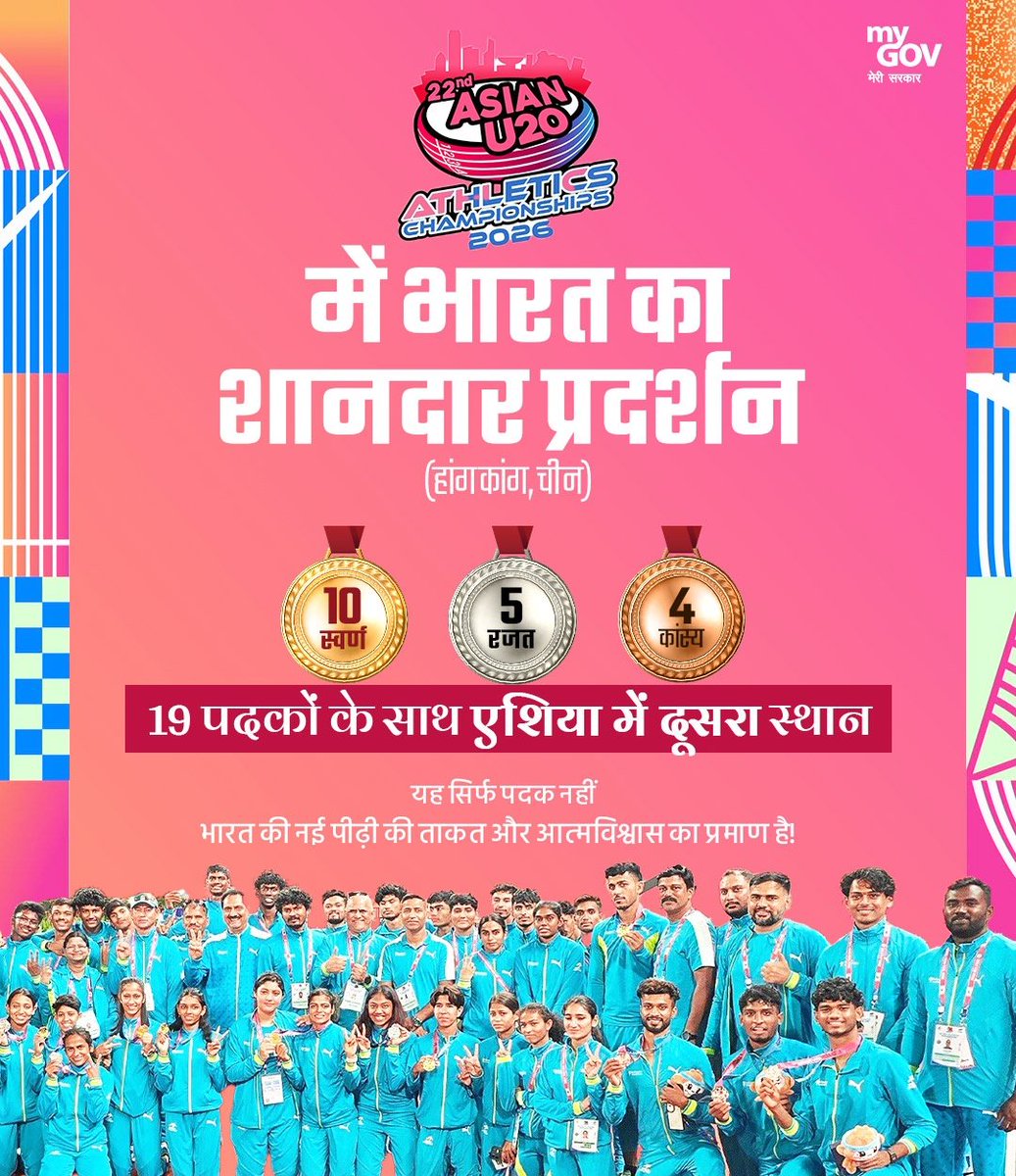 MyGov Hindi tweet media