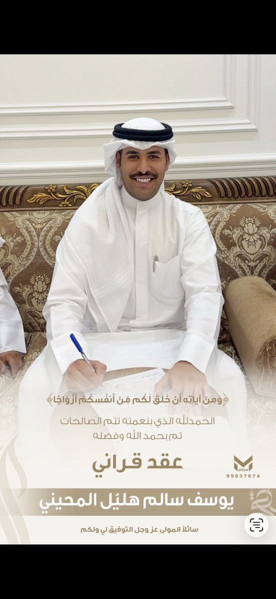 y_m7ini's tweet photo. الحمدلله الذي بنعمته تتم الصالحات 
تم بحمد الله وفضله عقد قراني .. 

           نسأل الله لنا ولكم التوفيق والبركه ، https://t.co/M8Tk86JhXR