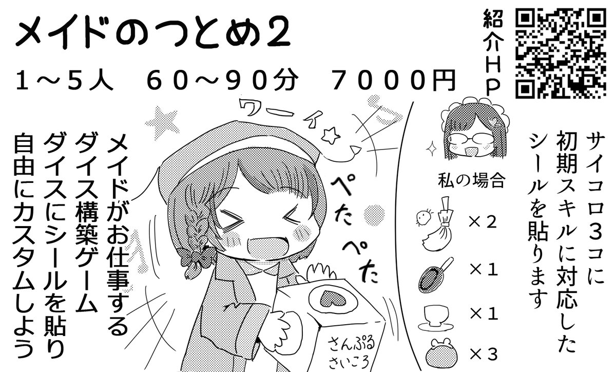 bodcolle's tweet photo. 【ボドコレ岐阜出展者紹介】I-7　みさき工房
可愛い女の娘が主役のボードゲーム製作に命かけてます。名古屋テストプレイ会主催、みさき工房杯主催など https://t.co/AVyiifNUv7
