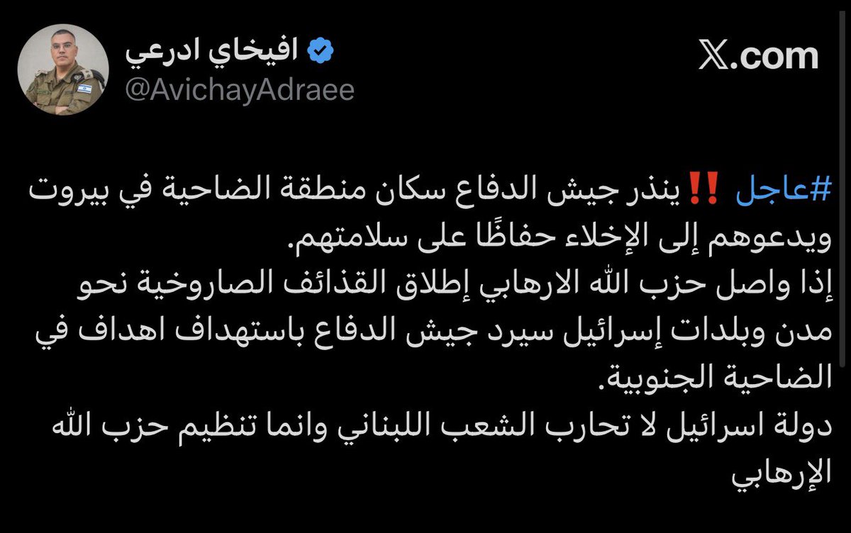 cbonneauimages's tweet photo. The Israeli army just issued a very vague forced displacement order for Beirut’s southern suburbs: https://t.co/iX55J0StSJ
