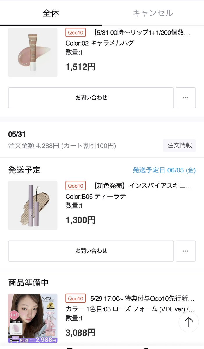 dlwmcg's tweet photo. メガ割り購入品2️⃣❤️
VIDIVICIのキャラメルハグ楽しみ〜〜 https://t.co/G75QDAOrzB