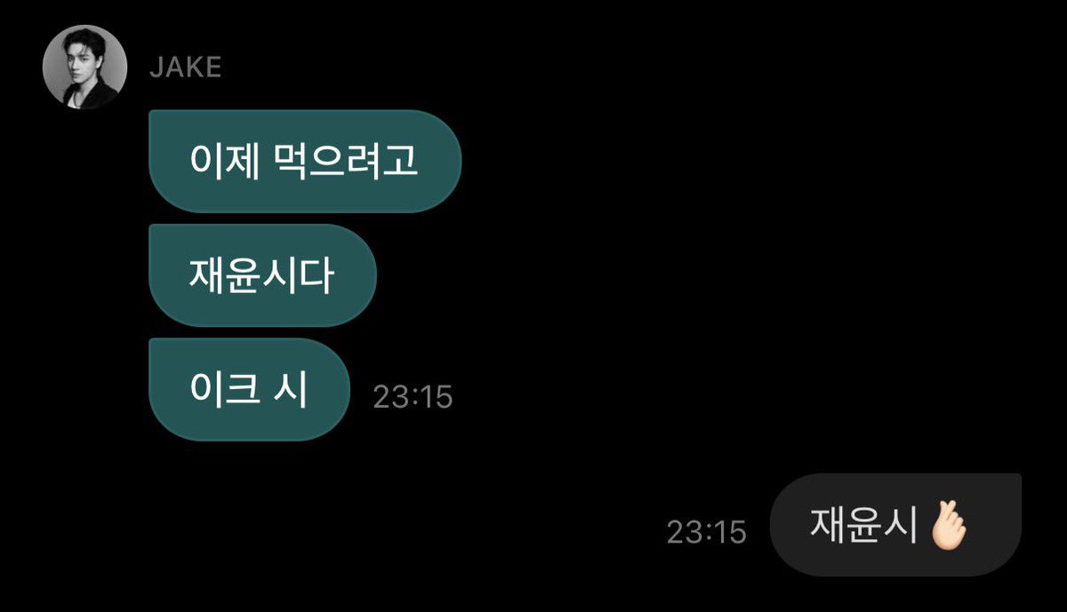 simxoxzu's tweet photo. 본인 입���로 “재윤시” 챙기는거 왤케 좋지 ㅜㅜ https://t.co/2EZFbUjfLl
